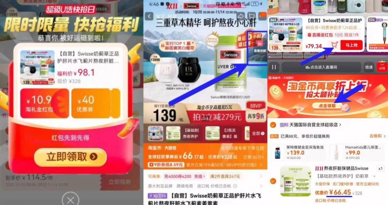 Swisse奶蓟草正品护肝片水飞蓟片