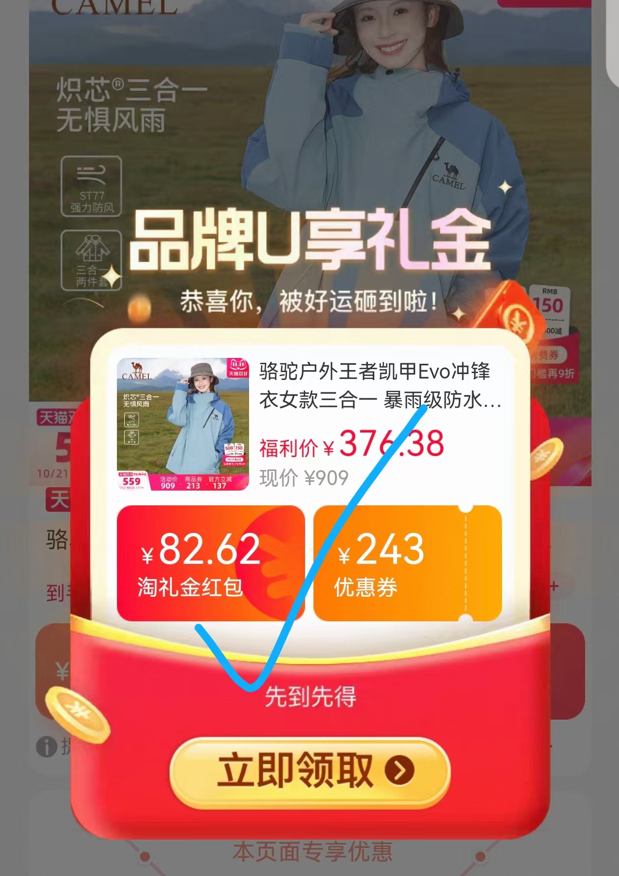 鸿星尔克外套加绒冲锋防泼水夹克