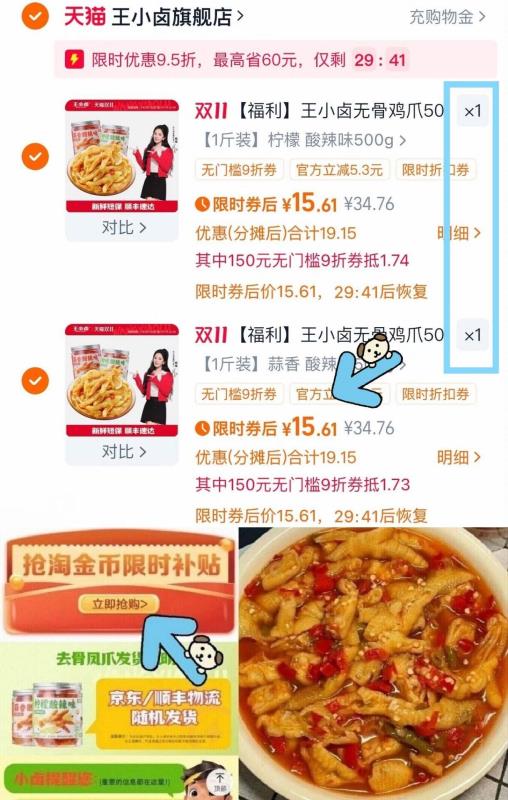 【拍2/34！】王小卤无骨鸡爪500g