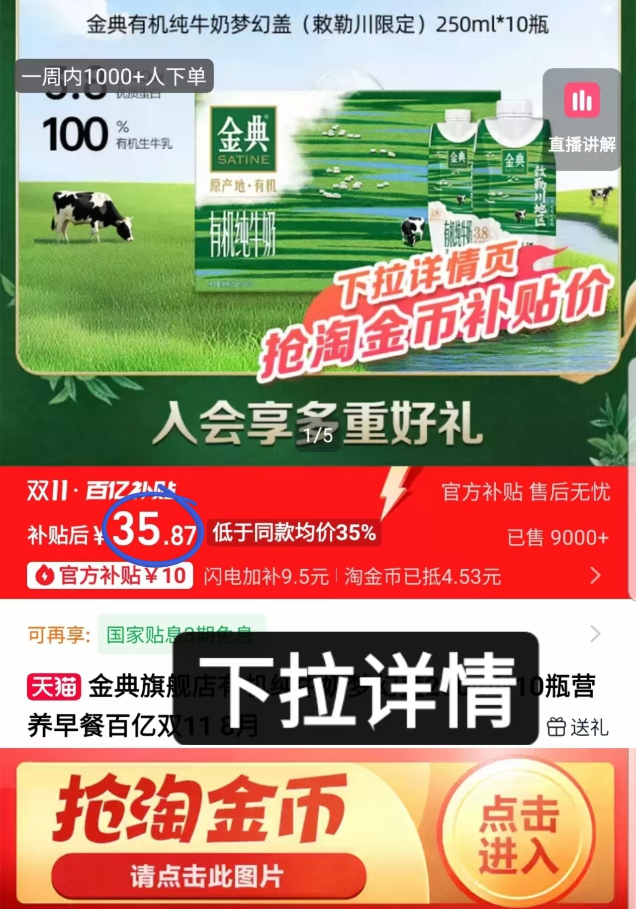 金典有机纯牛奶梦幻盖250ml*10瓶早餐装