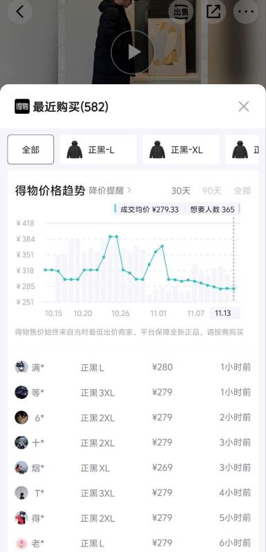 公开放淡宝【鸿星尔克】男士三防短款羽绒服