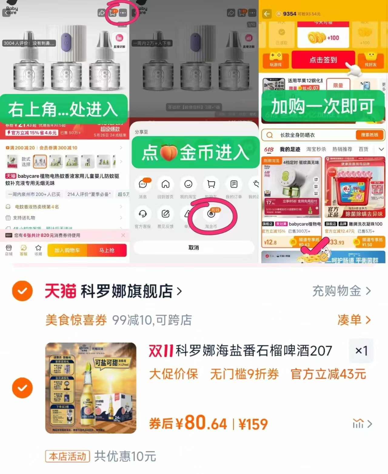 CORONA科罗娜果啤酒207ml*24瓶