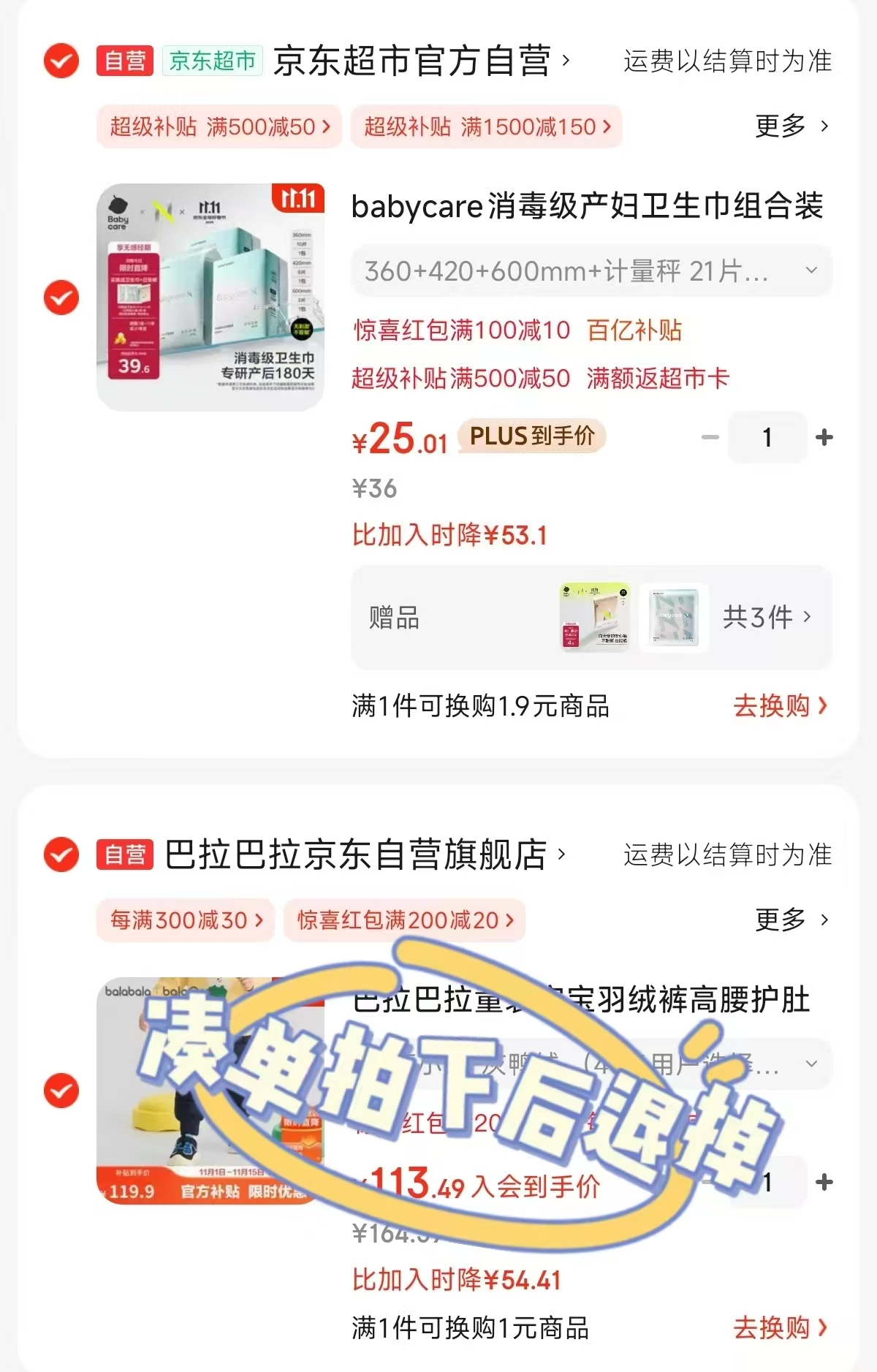 【拍2件】inne小金条钙镁锌婴幼儿45条/罐