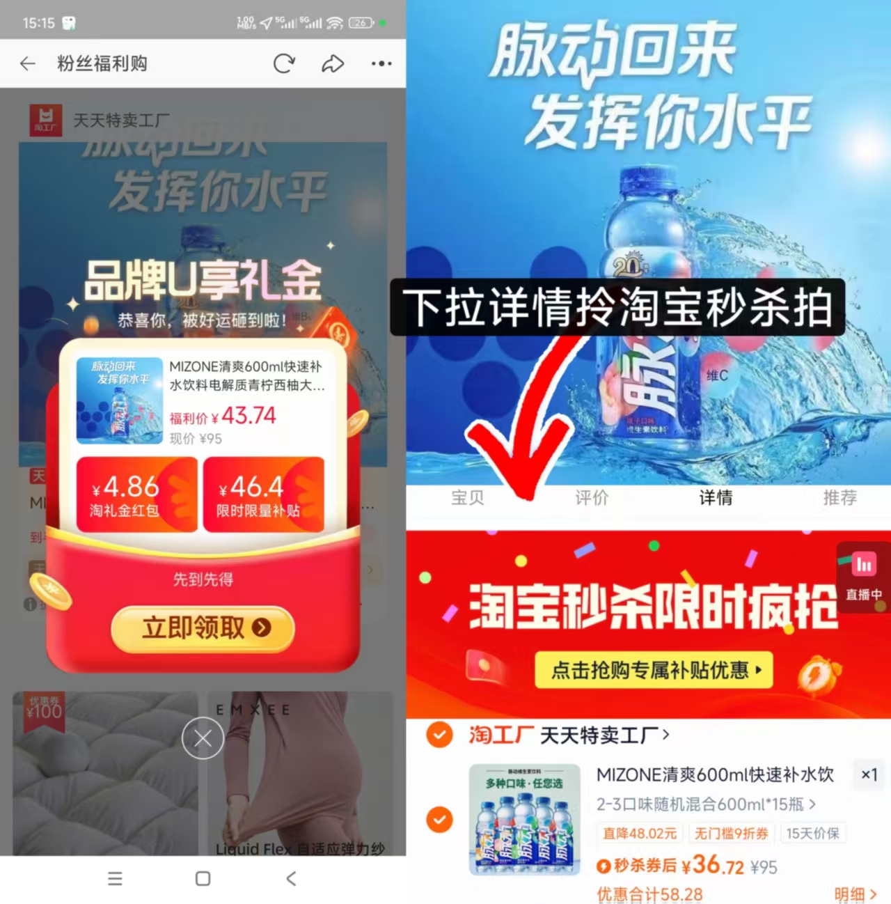 600ml*15瓶脉动多口味