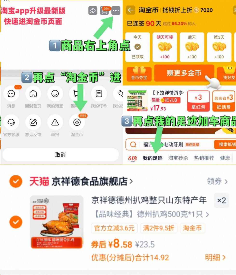 京祥德德州扒鸡整只山东特产年货卤味送礼佳品