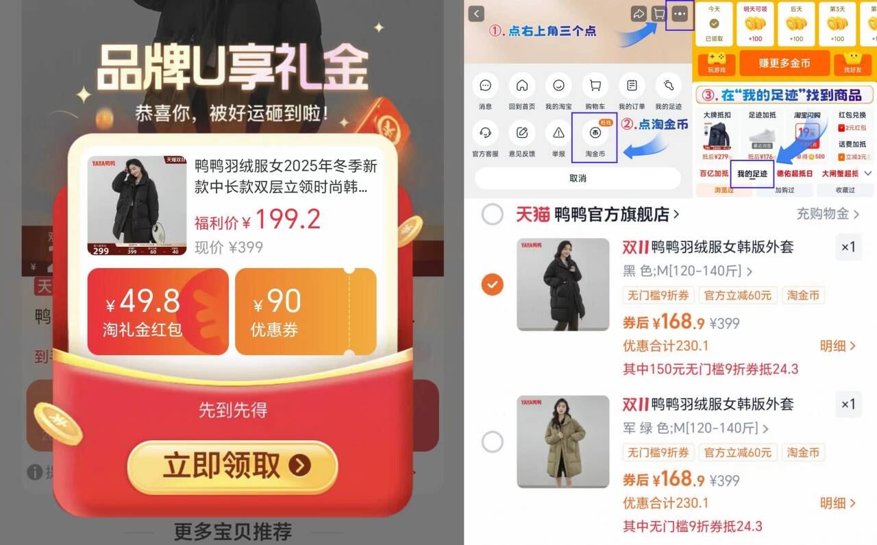 礼金199【鸭鸭官旗】中长款双层立领羽绒服