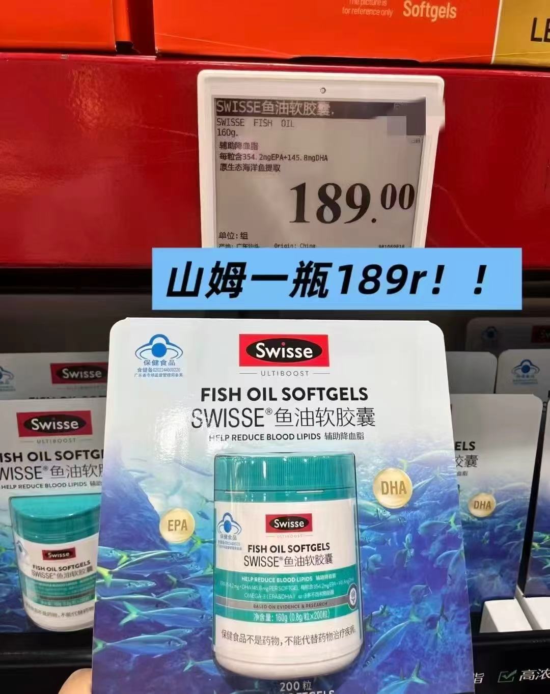 淘金币下单Swisse高浓度深海鱼油胶囊400粒