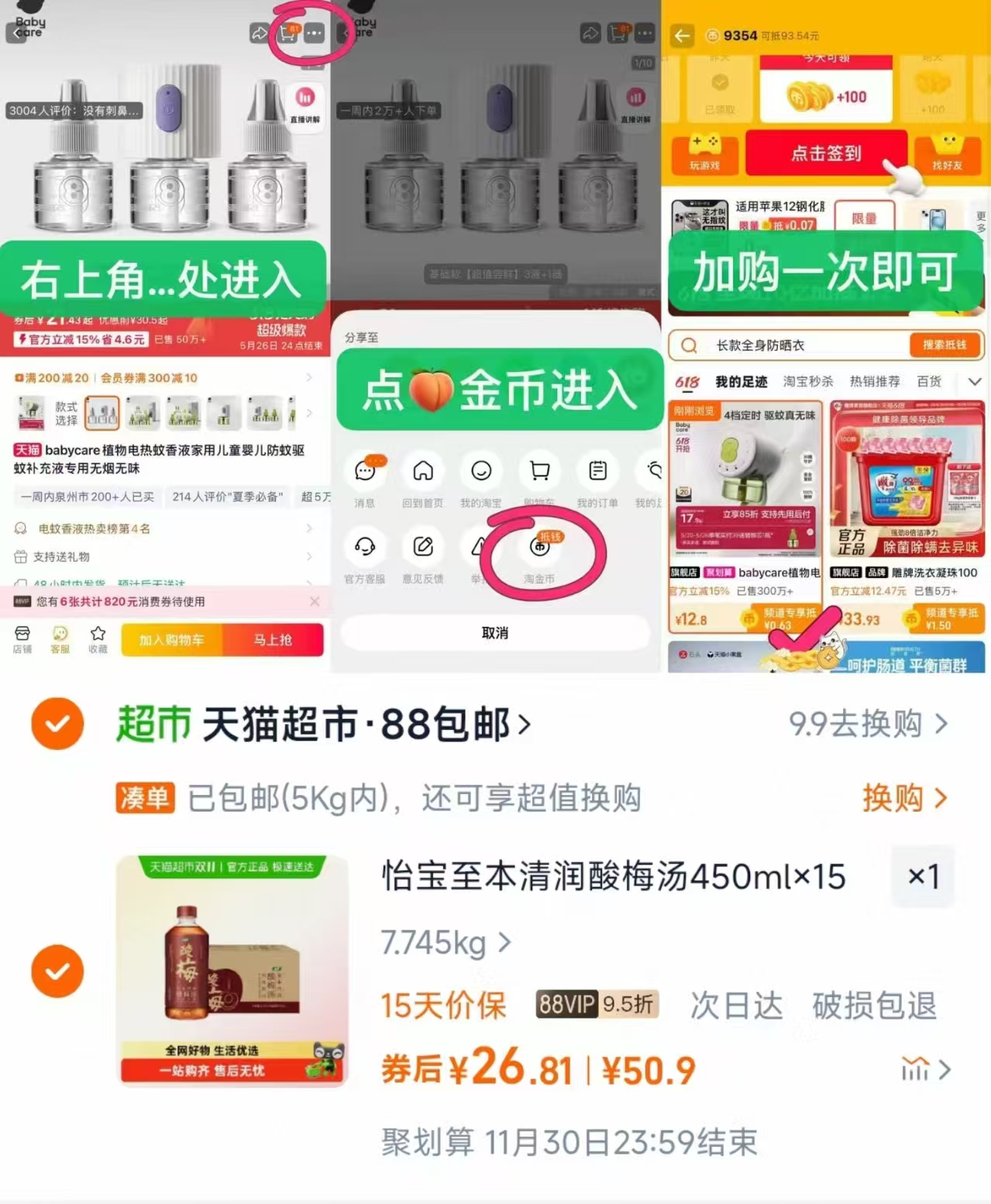 600ml*15瓶脉动多口味