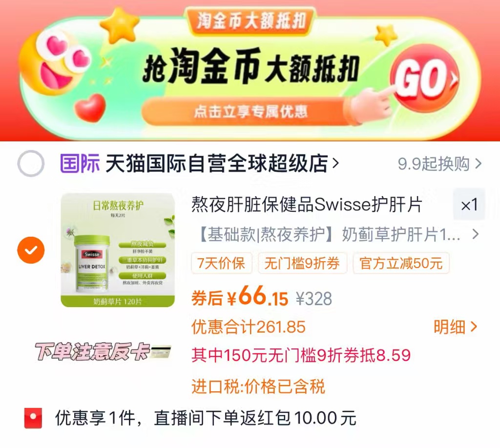 速‼Swisse深海鱼油胶囊400粒