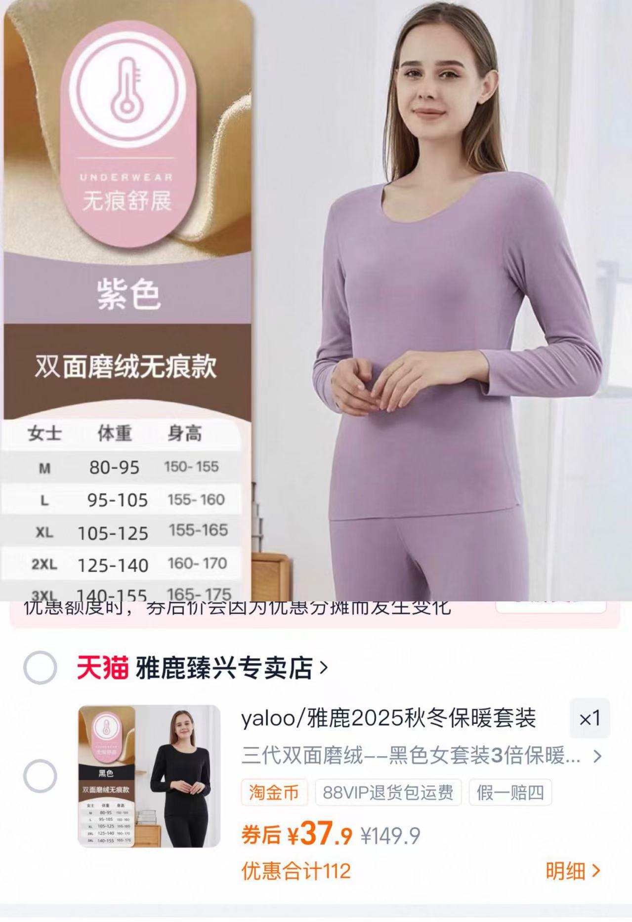 雅鹿秋冬保暖内衣男女2025情侣套装