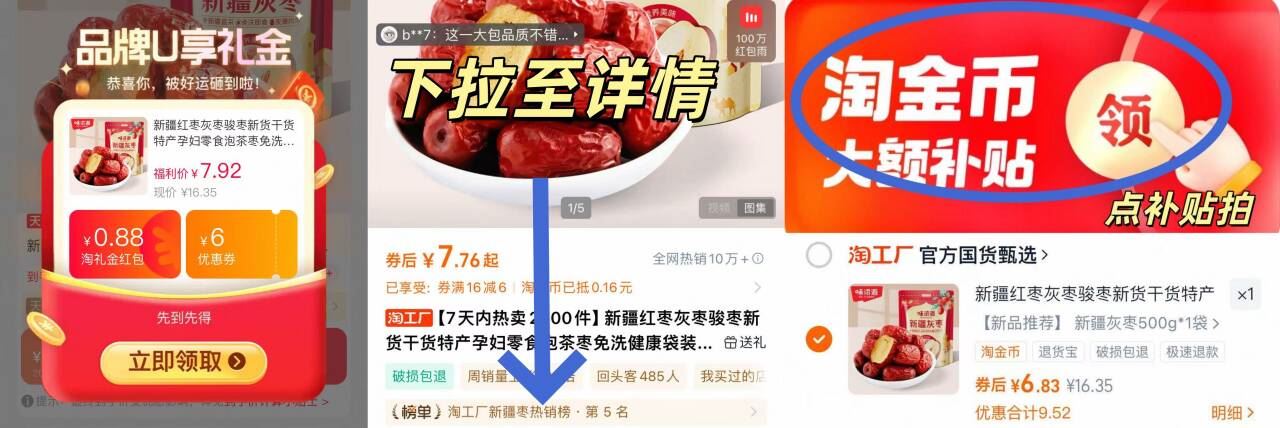 味滋源新疆特产灰枣/山楂条500g任选