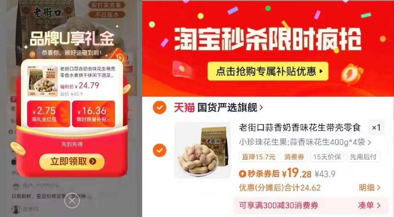 【老街口】蒜香花生400g*4袋