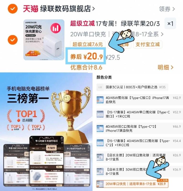 绿联官旗20W快充电头苹果8-17闪充充电头