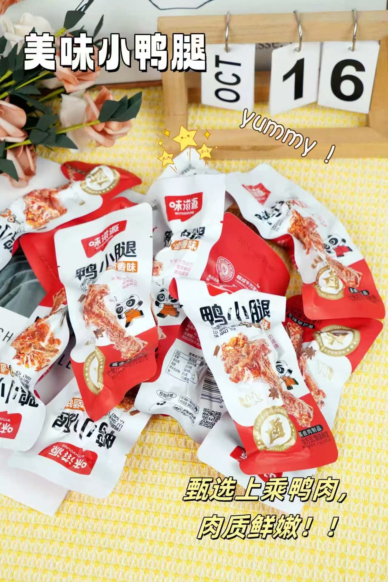 味滋源卤味零食组合15件