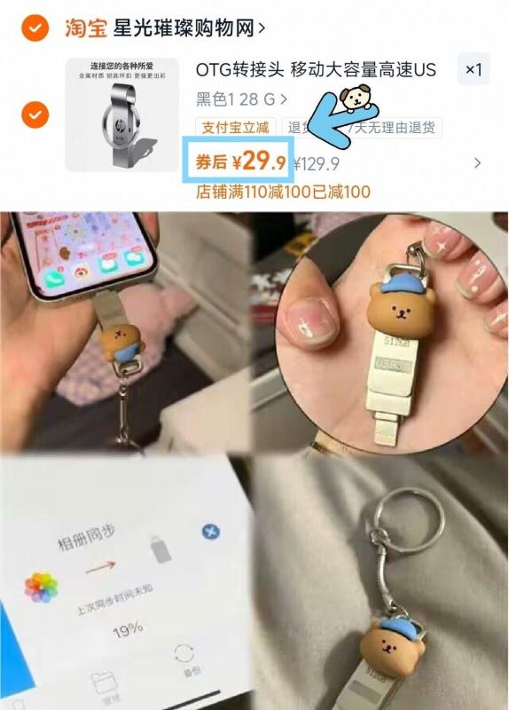 惠普优盘USB3.0OTG转接头通用手机电脑U盘