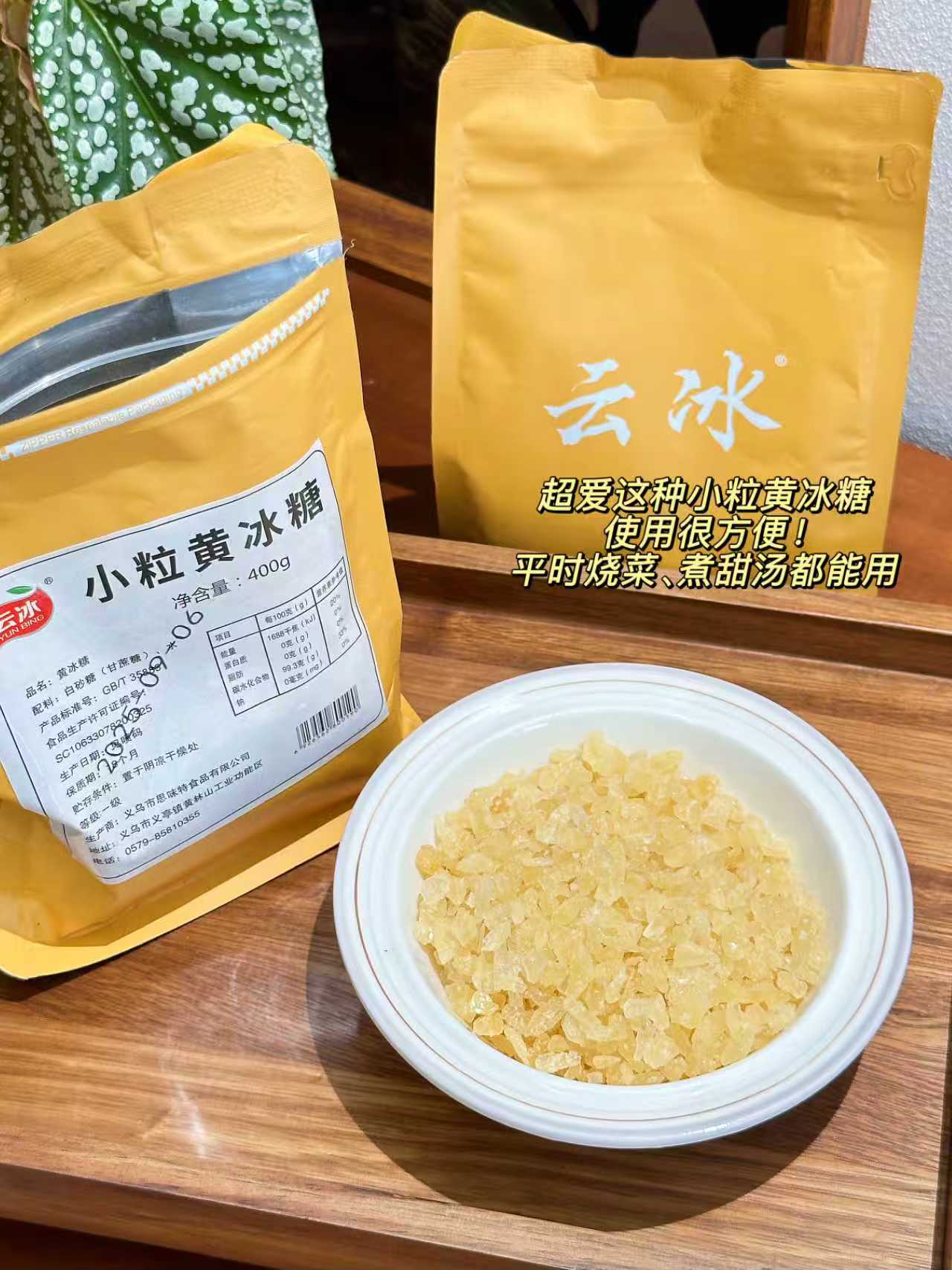 拍两件！云冰烘焙碎糖粉大罐装黄冰糖粉