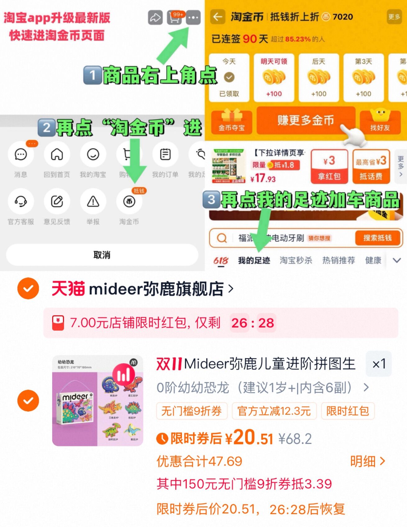 弥鹿儿童拼图进阶益智玩具