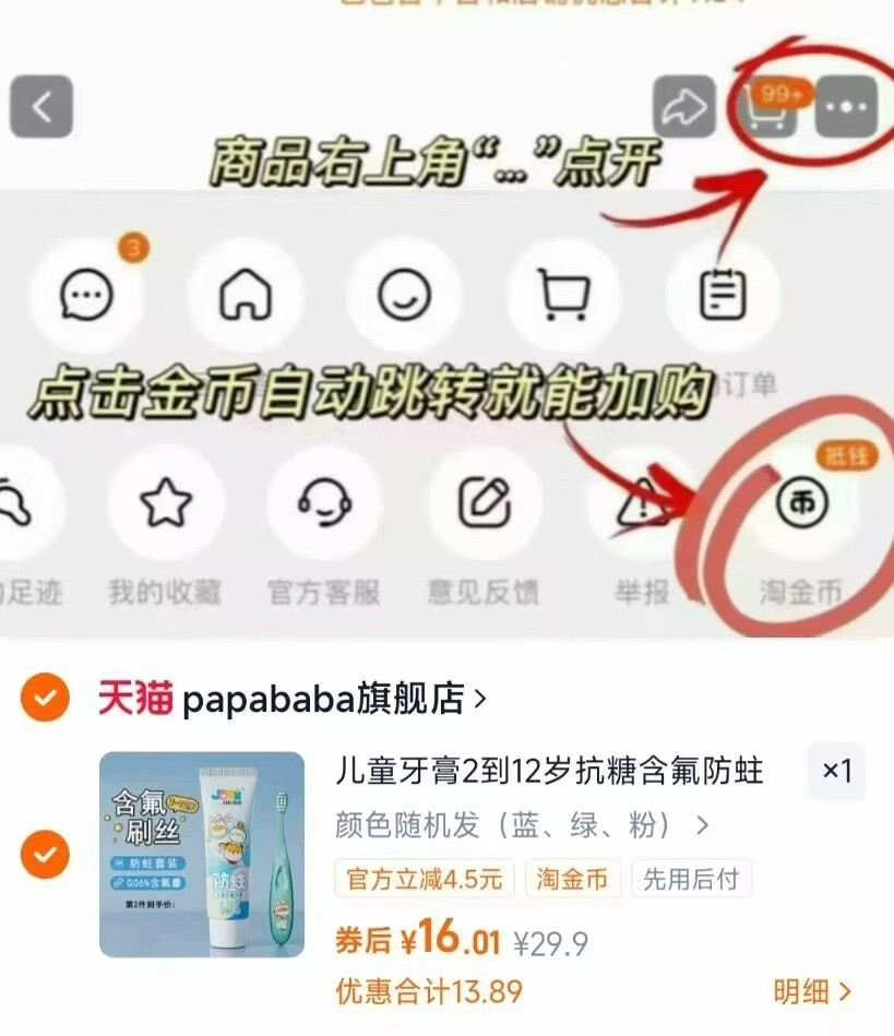 【买1送1】儿童含氟防蛀牙刷套装4件