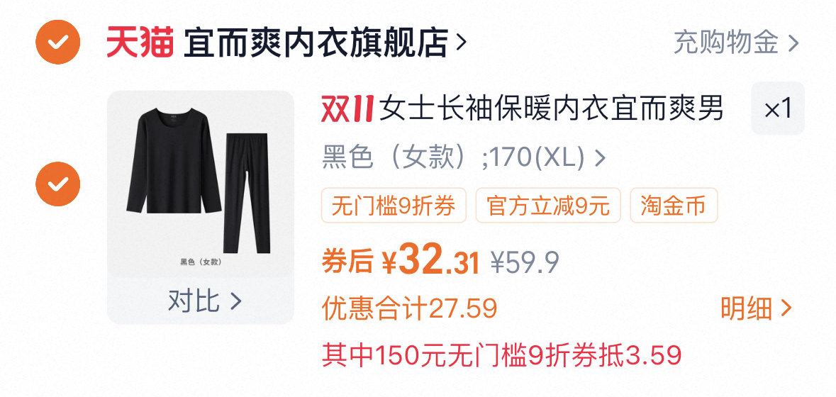 宜而爽保暖内衣套装打底修身秋衣秋裤