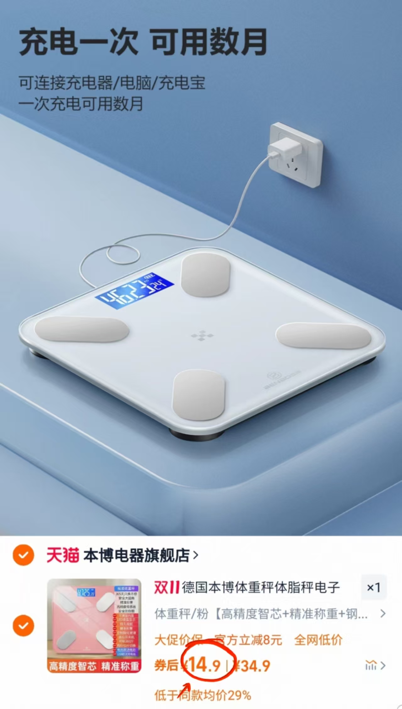 德国本博智能体脂秤家用精准2025新款