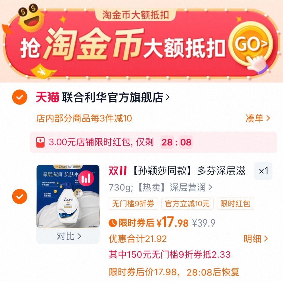 多芬深层滋润保湿沐浴露730g