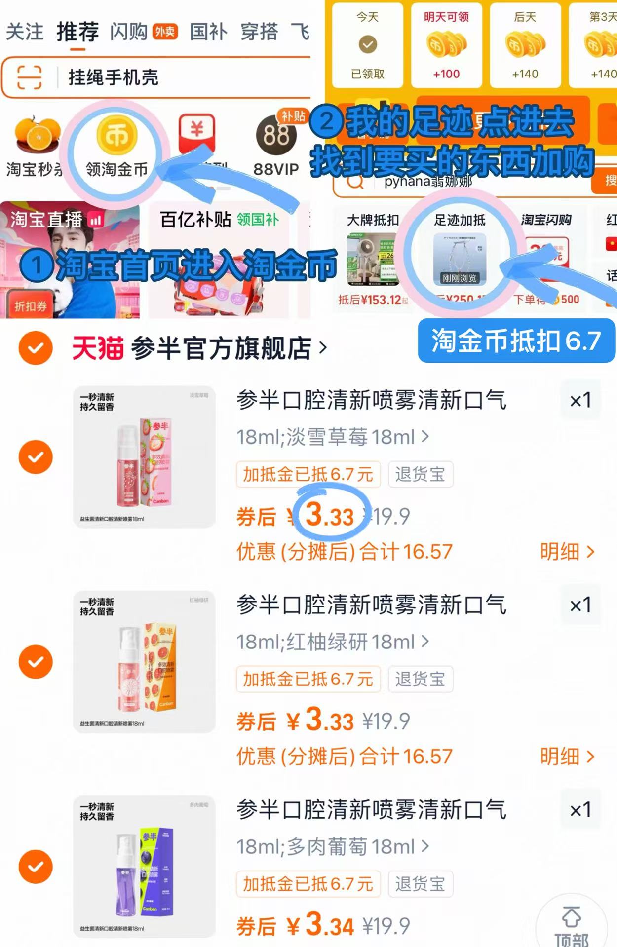 参半口喷口腔清新喷雾口气清新喷雾剂持久型