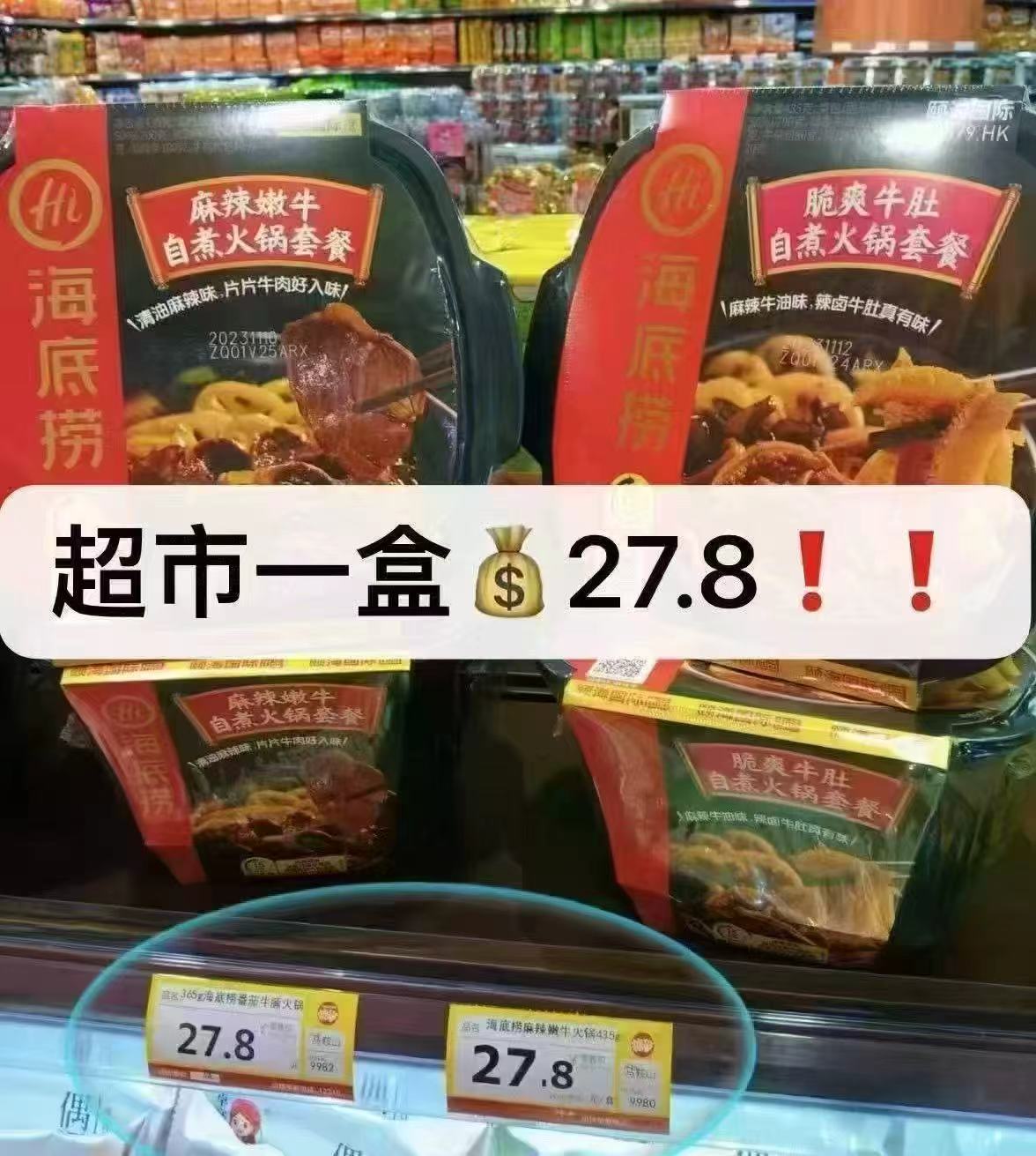 海底捞自热小火锅272g*4盒