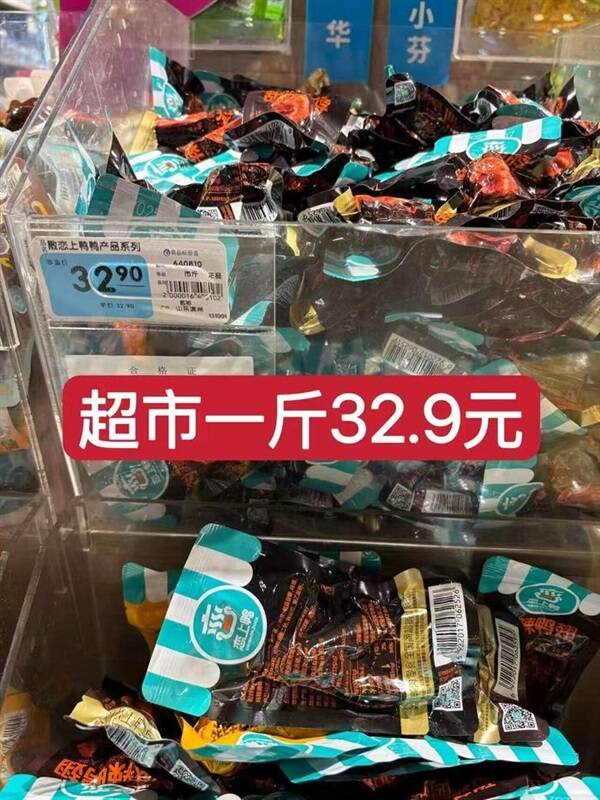 恋上鸭鸭脖/鸭翅根小包装零食500g