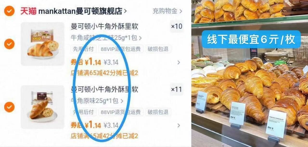 【JU！山姆大牌】任选21件曼可顿牛角面包