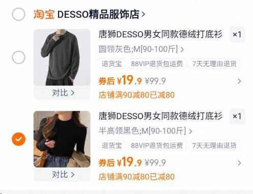 带运费险!19.9!唐狮男女同款打底衫