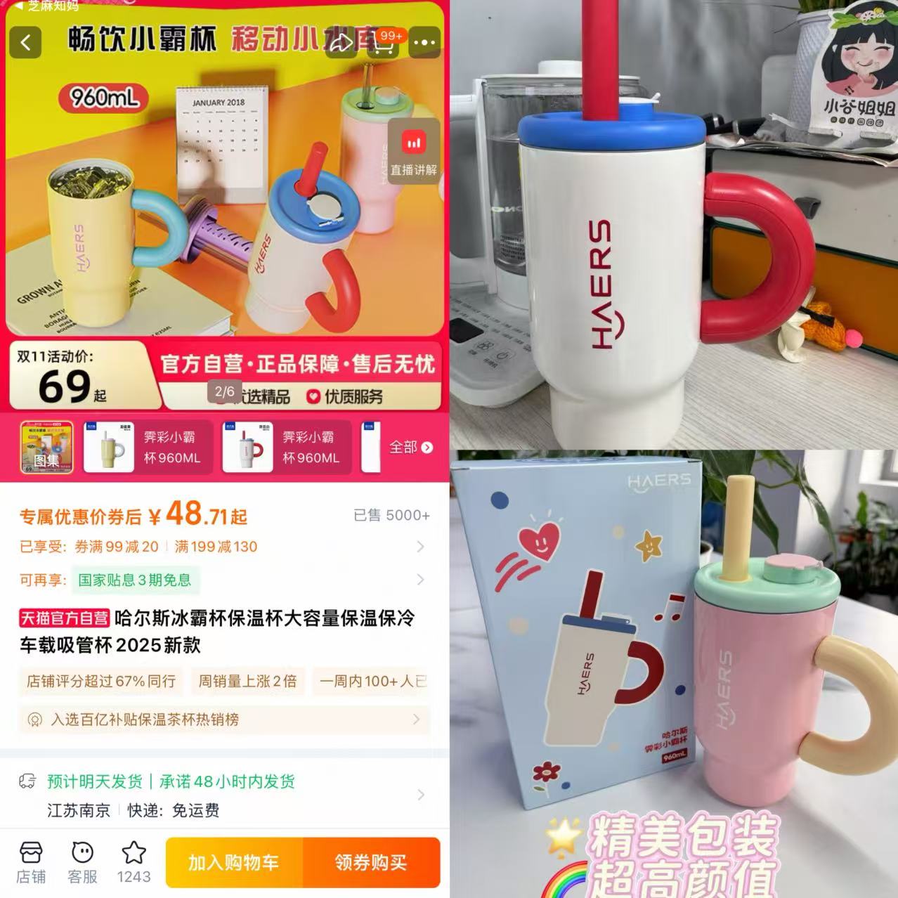 哈尔斯冰霸杯保温杯960ml