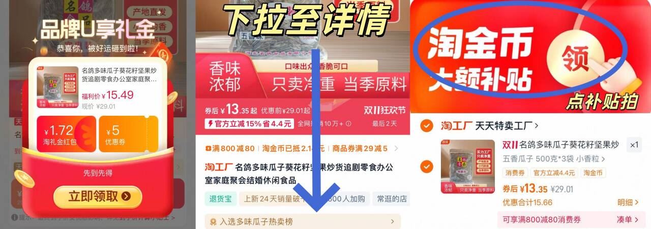 名鸽五香味瓜子500克*3袋