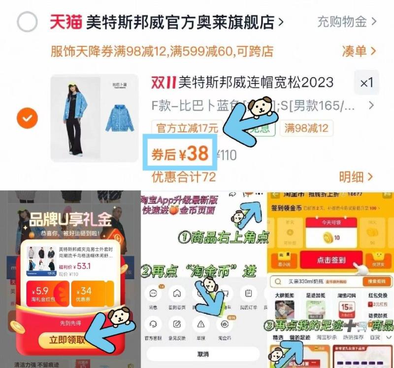 拍2！美特斯邦威男女秋冬卫衣合集