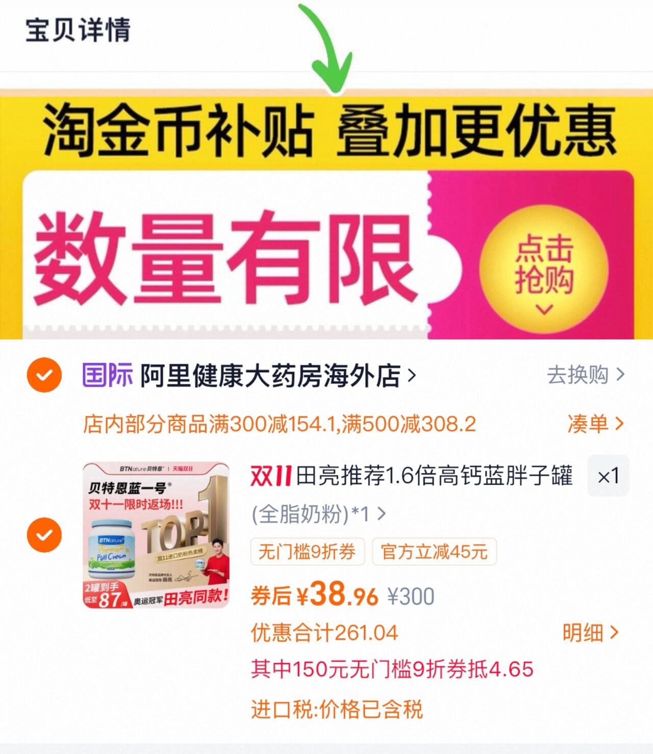 【天降+VIP9折38】澳洲蓝胖子奶粉1kg