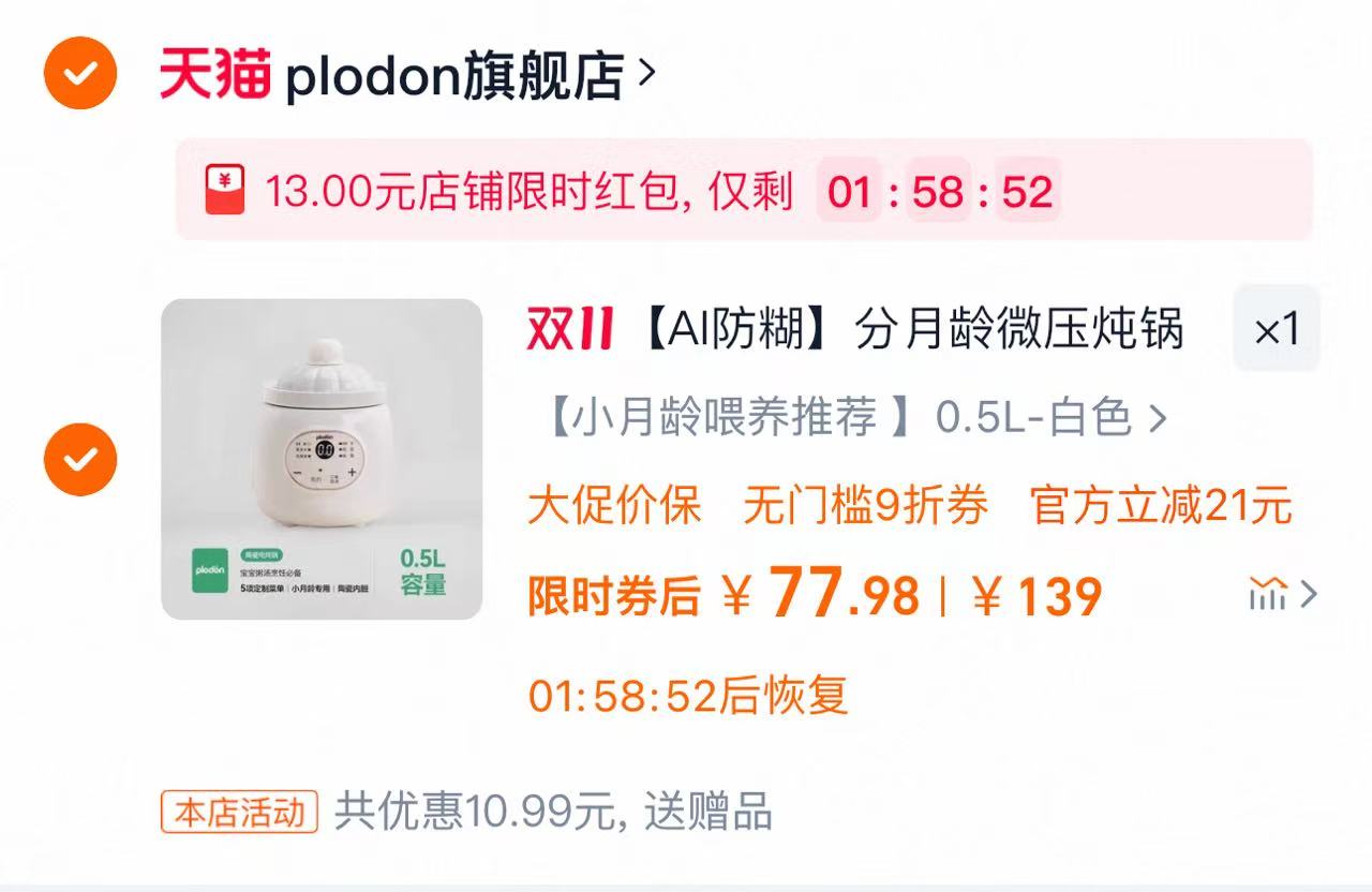 淘宝秒杀❗️薇尔日夜92片+8包得宝