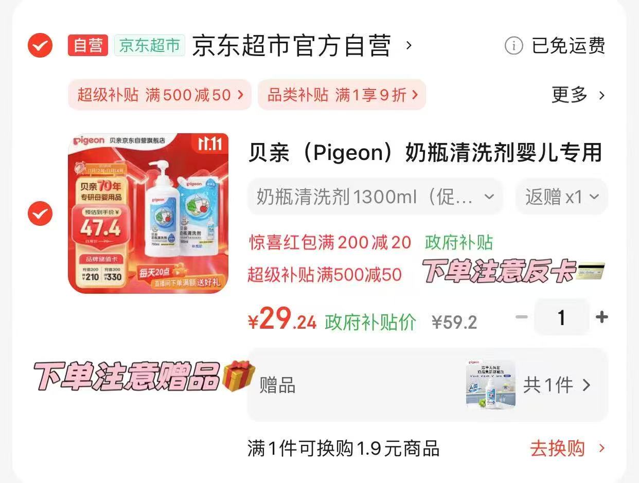 贝亲/Pigeon宽口径PPSU新生婴儿奶瓶