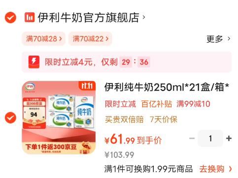 【植护】山茶花内衣洗衣液500g