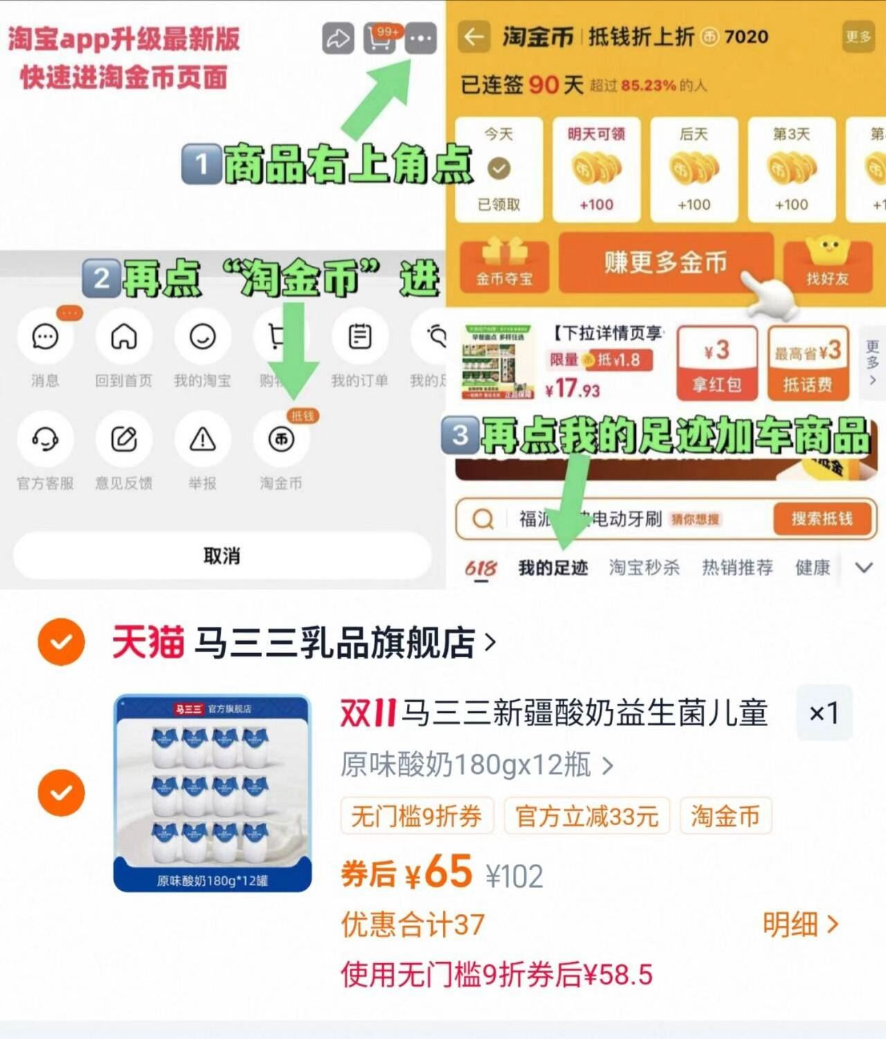 【马三三】新疆益生菌原味酸奶180g*12罐