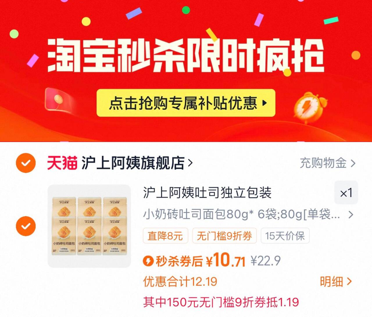 沪上阿姨！最火小奶砖！门店4元一个！