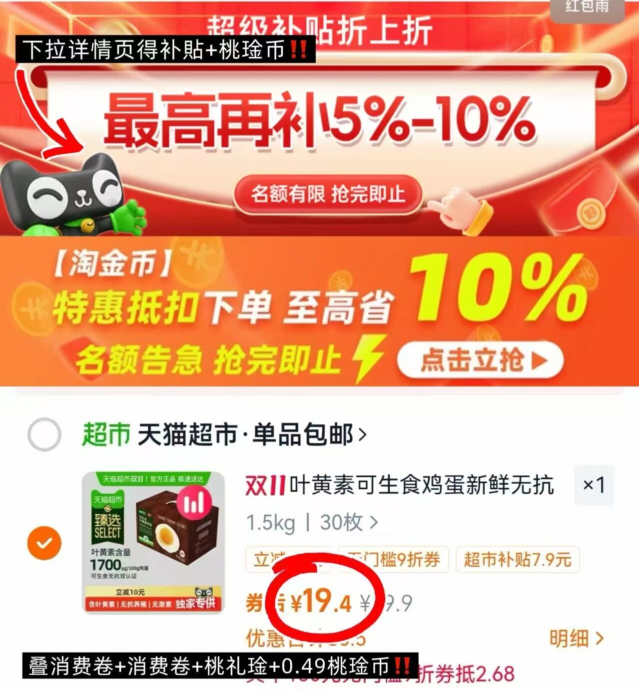 臻选可生食叶黄素鸡蛋50g*30枚新鲜无抗