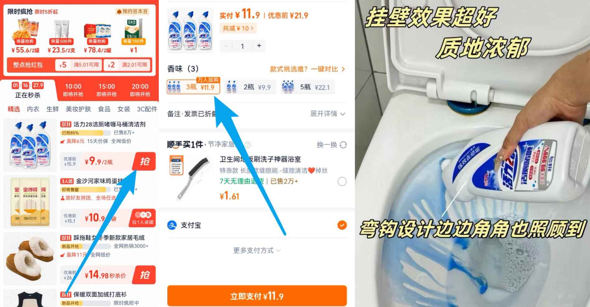 活力28强效去味马桶清洁剂525g*3瓶