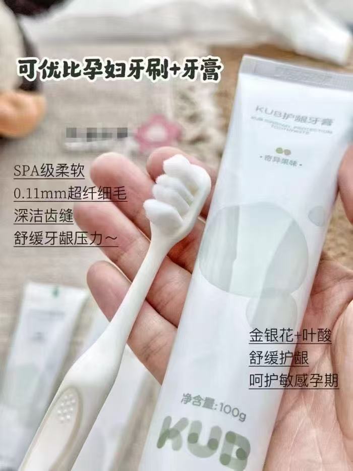 芊b..KUB可优比孕妇牙膏100克×4支