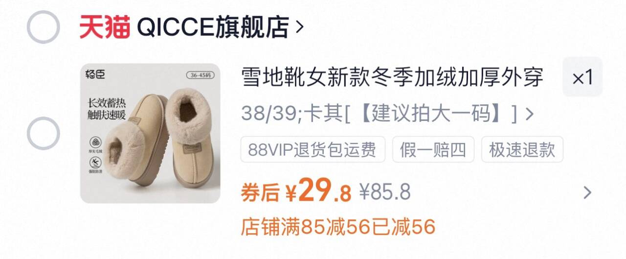 雪地靴女新款冬季加绒加厚全包女棉鞋