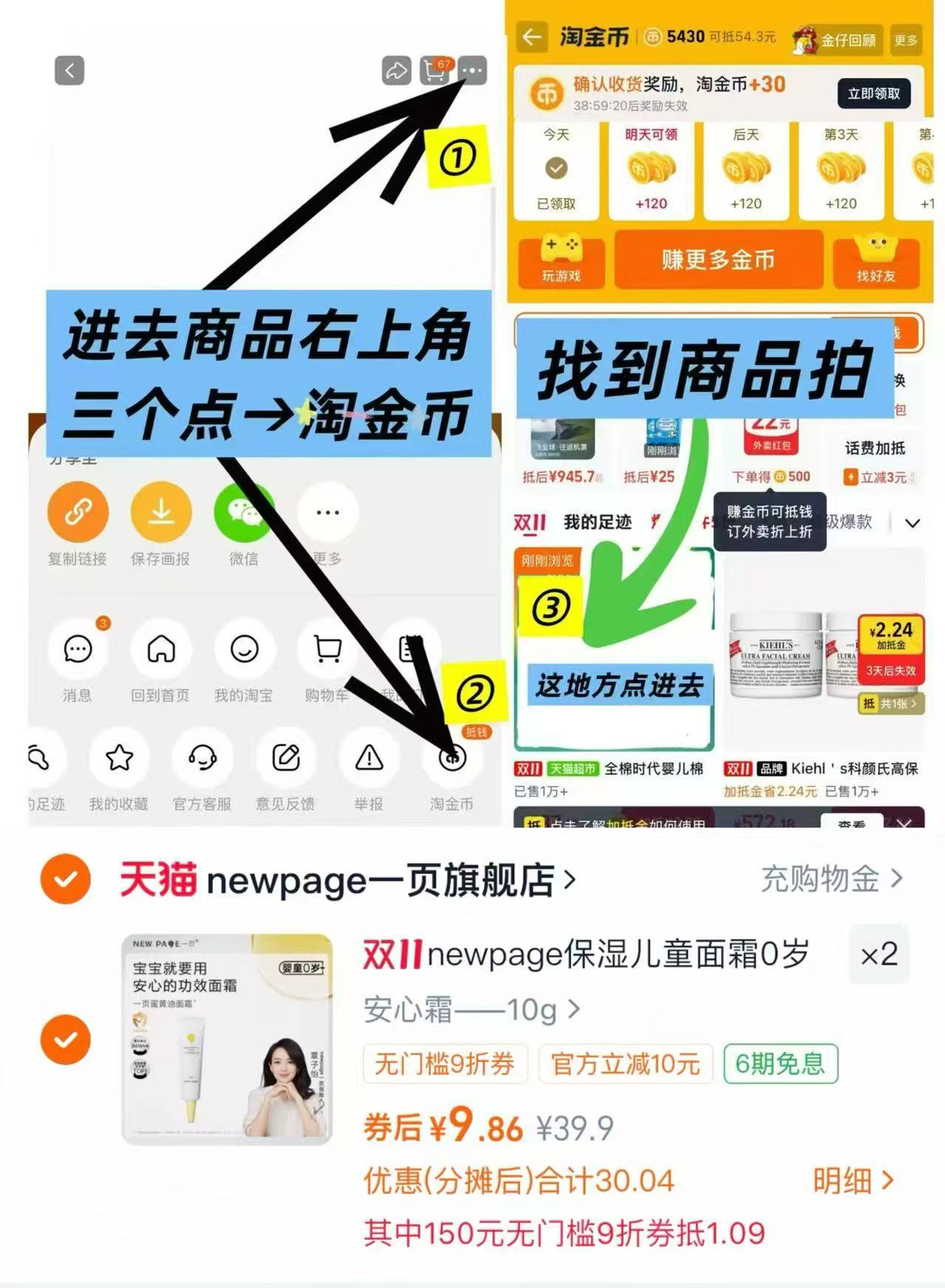 拍2！newpage一页儿童蛋黄油面霜
