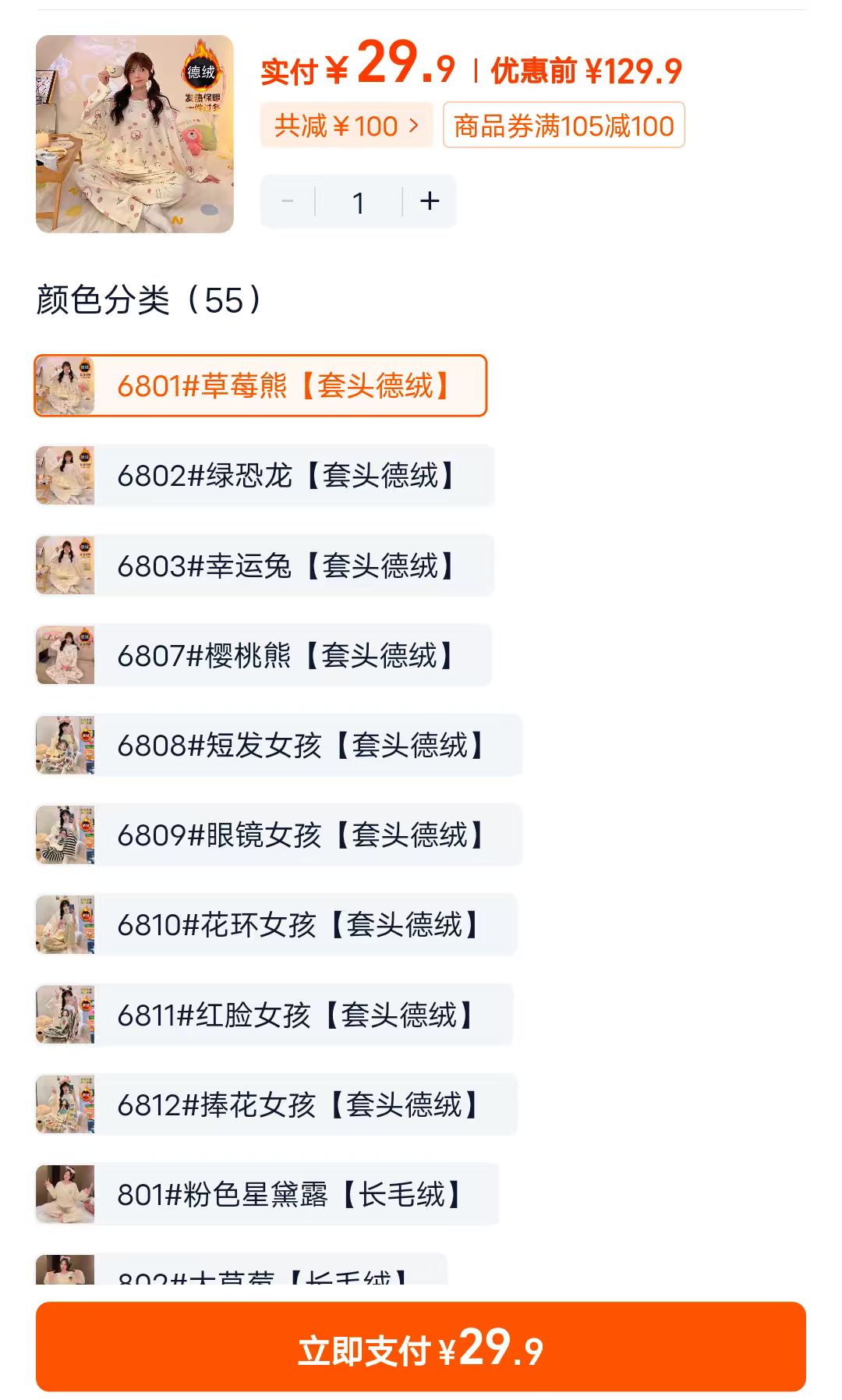 带运费险！CK德绒睡衣套装！