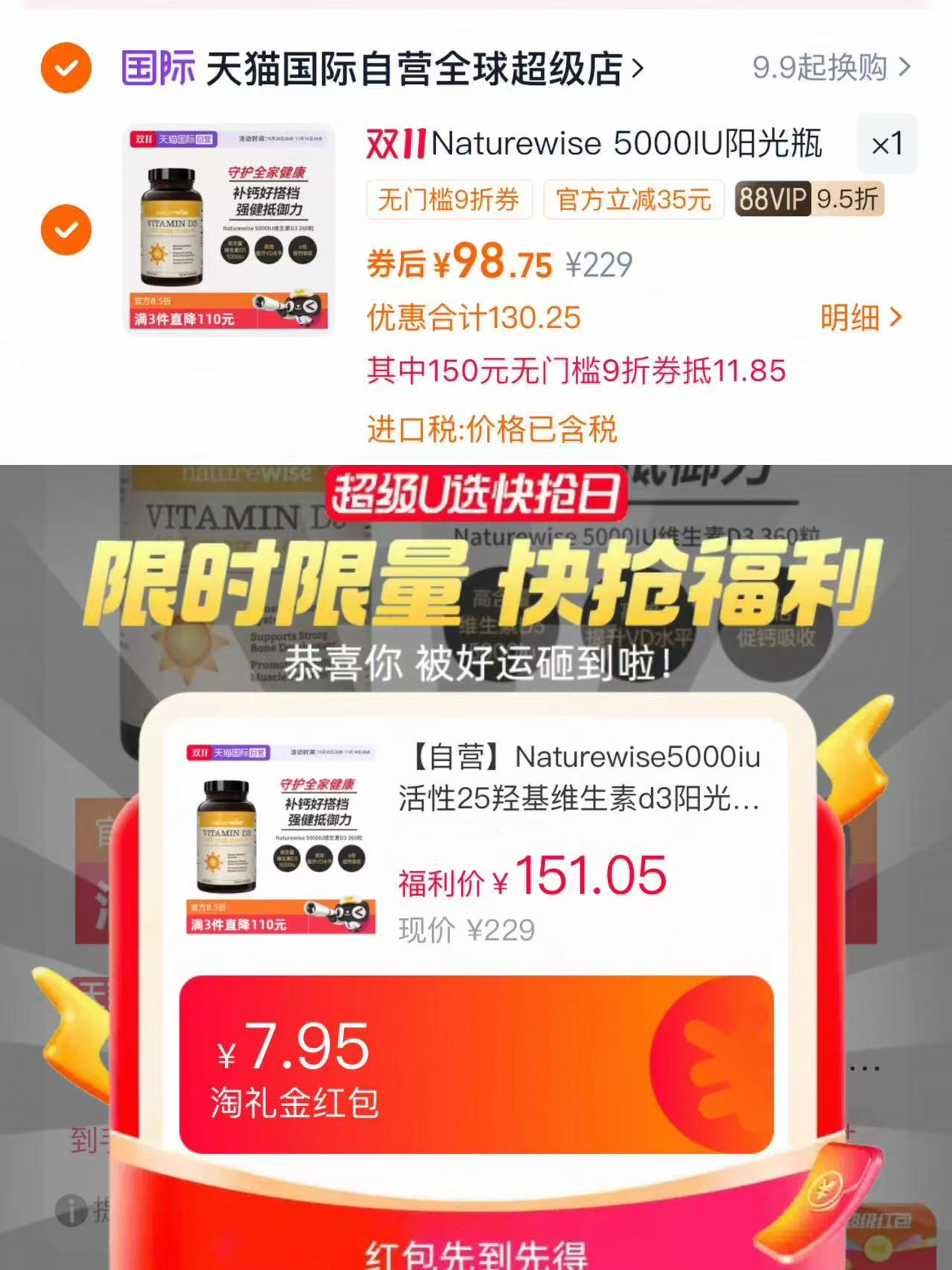 Naturewise5000iu360粒