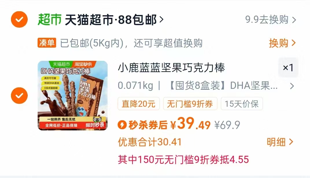 【任选5件】力诚宝宝零食大礼包