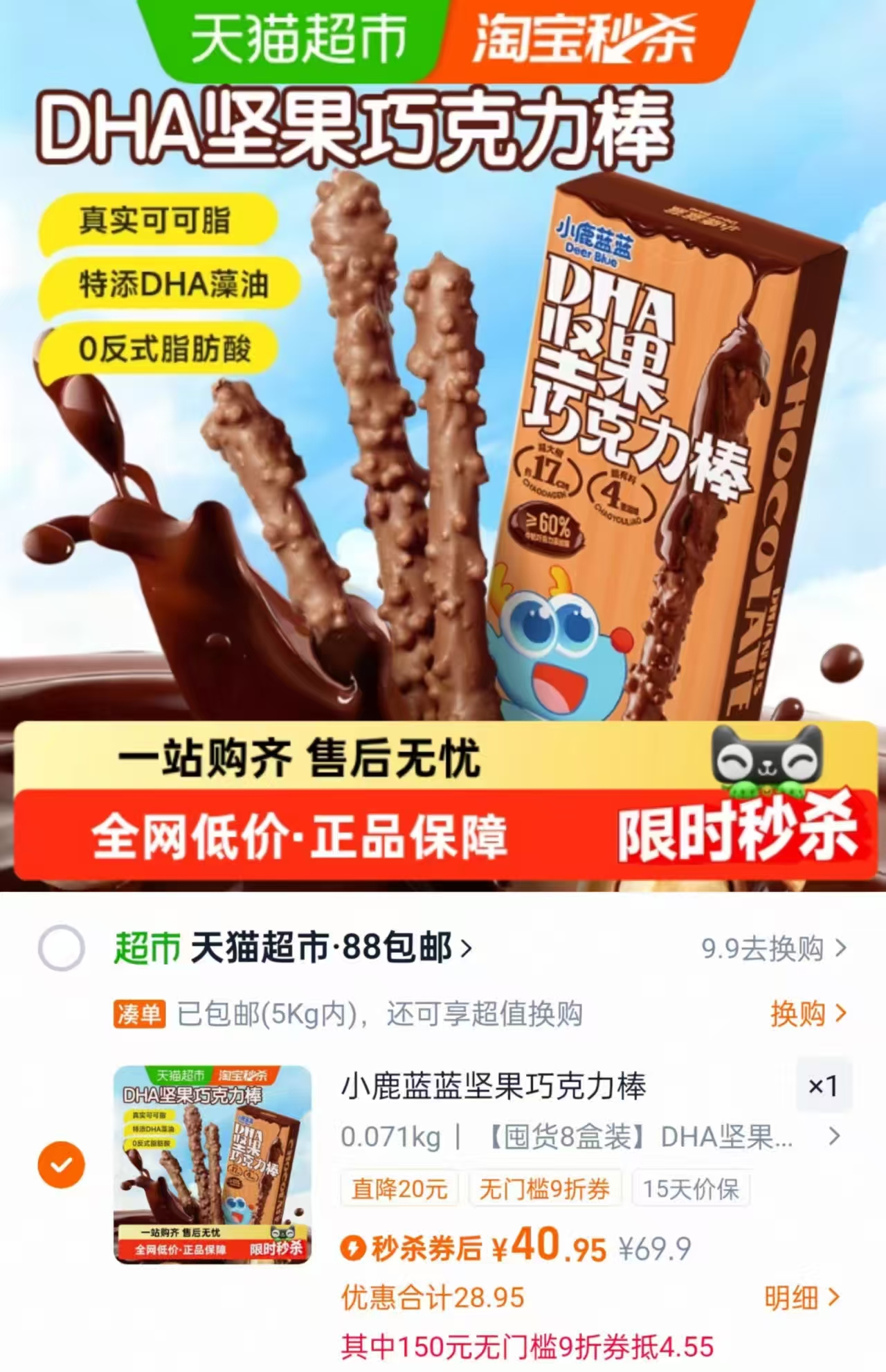 从小吃到大！美好时光原味海苔16袋