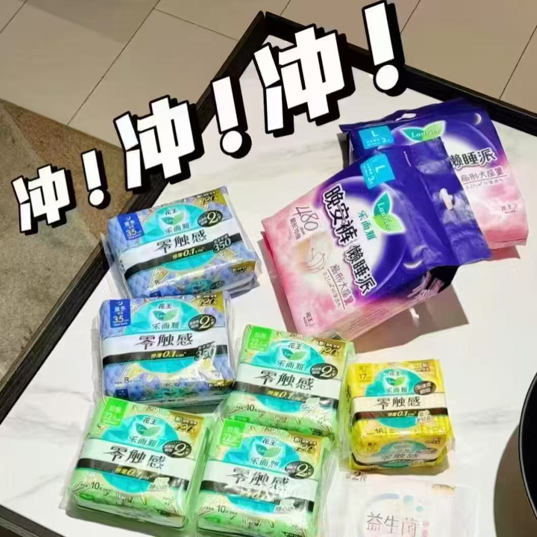 花王乐而雅零触感卫生巾组合共6件