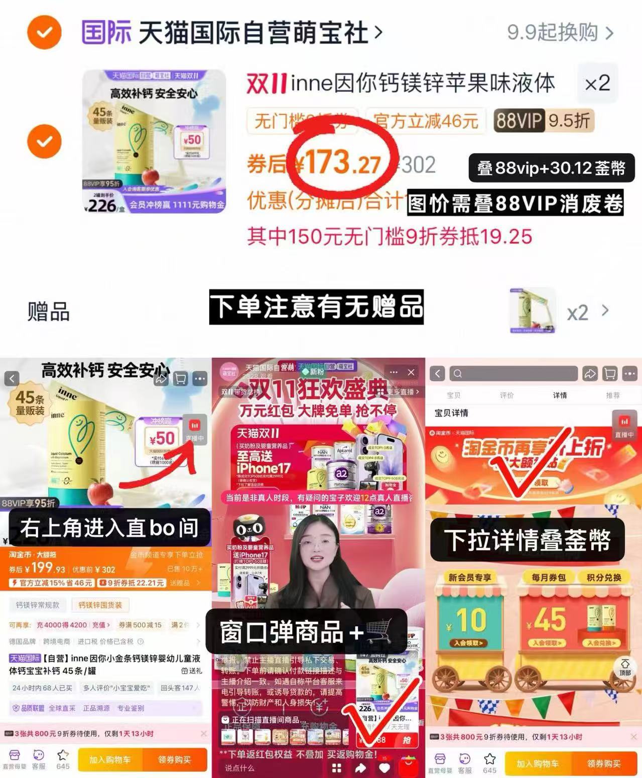 【拍2件】inne小金条钙镁锌婴幼儿45条/罐